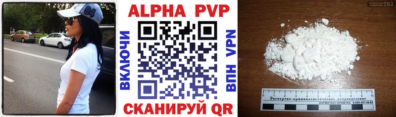 Alfa_PVP VHQ  Купить  Нерюнгри 