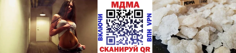 МДМА кристаллы  Купить закладки  Нерюнгри 